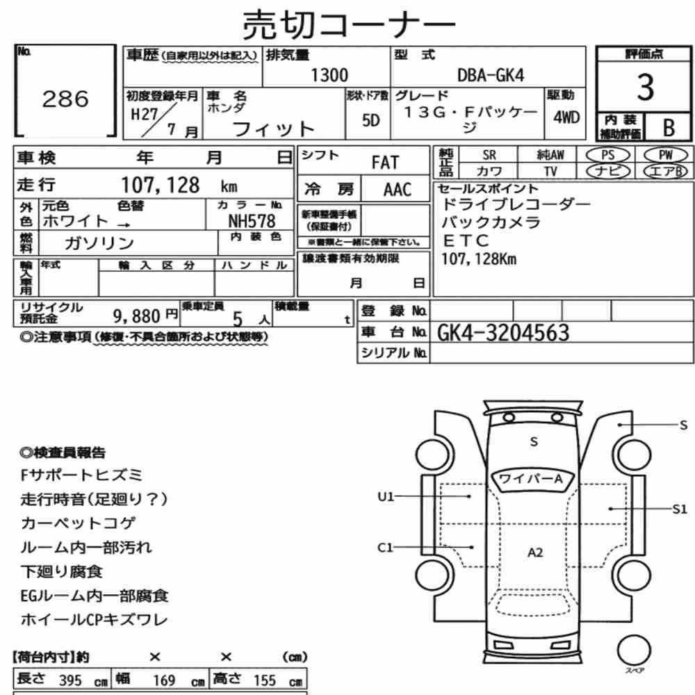 Notka aukcyjna: HONDA FIT 4WD 13G・F PACKAGE