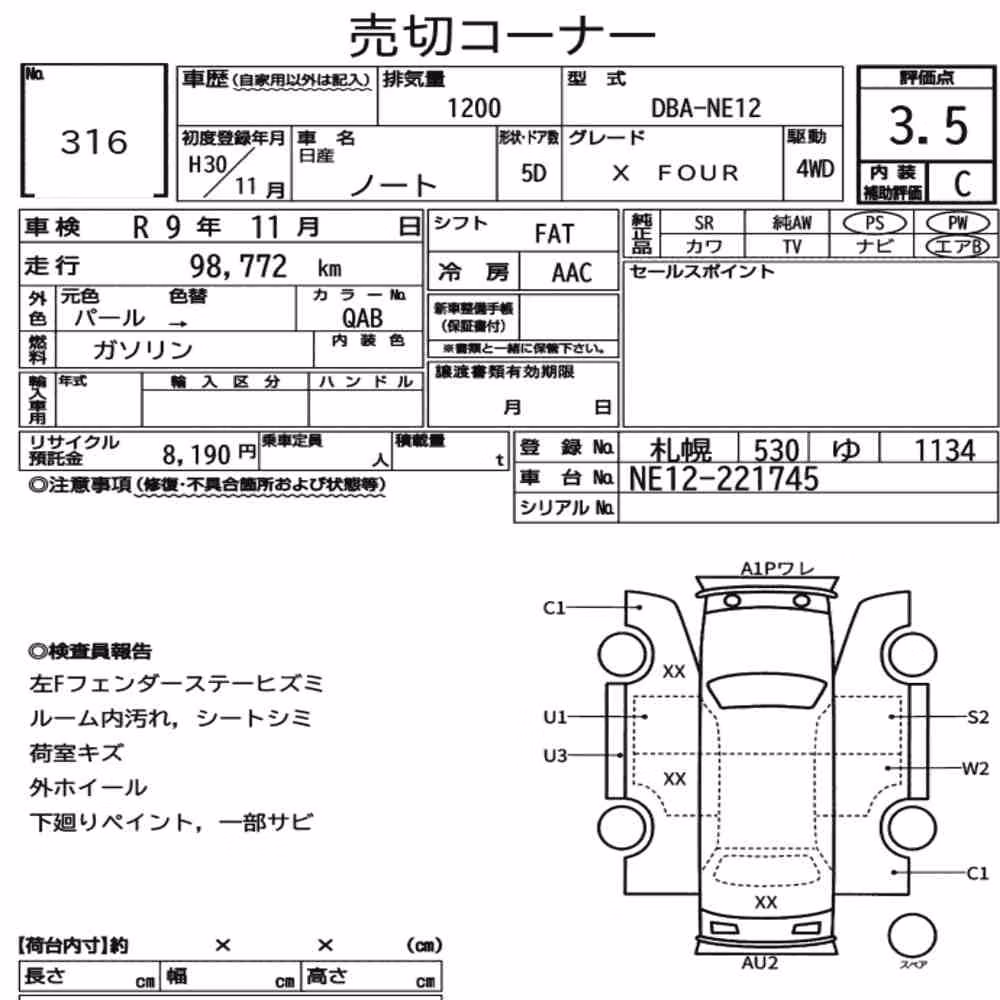 Notka aukcyjna: NISSAN NOTE 4WD X FOUR