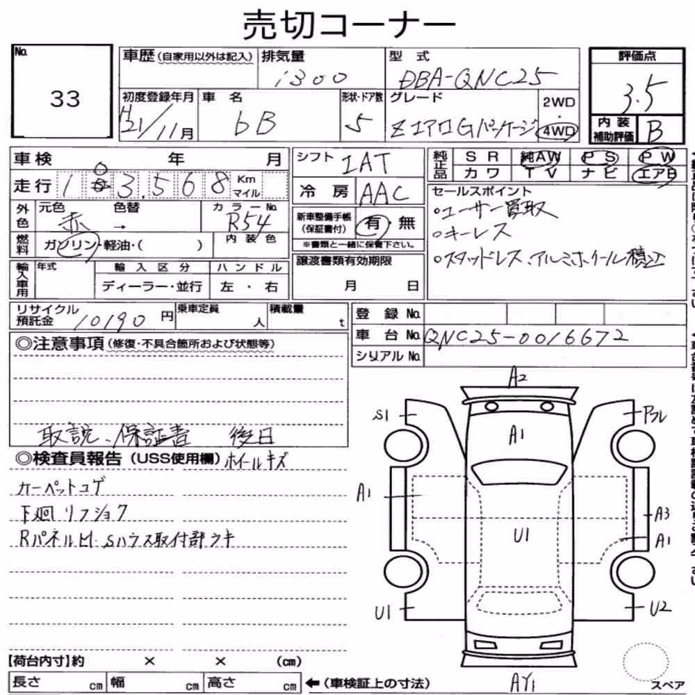 Notka aukcyjna: TOYOTA BB 5D 4WD Z AERO-G PACKAGE