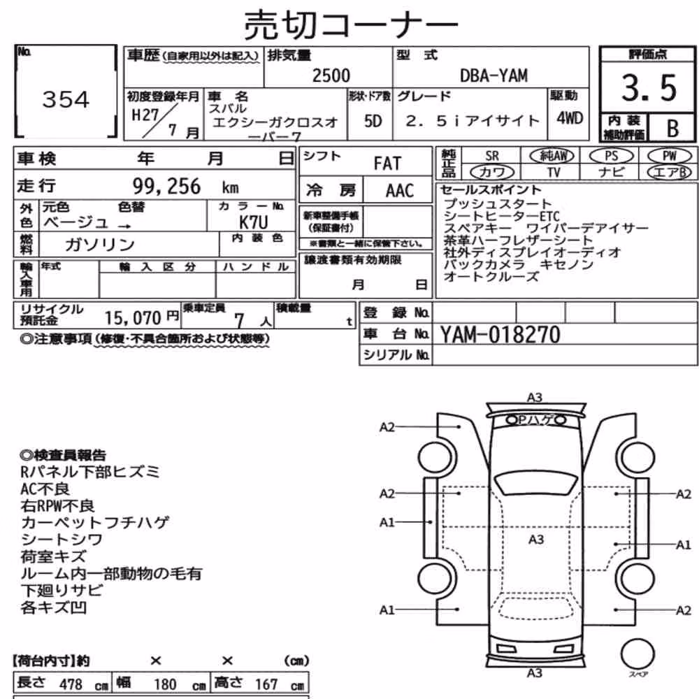 Notka aukcyjna: SUBARU EXIGA CROSSOVER7 4WD 2.5I EYESIGHT