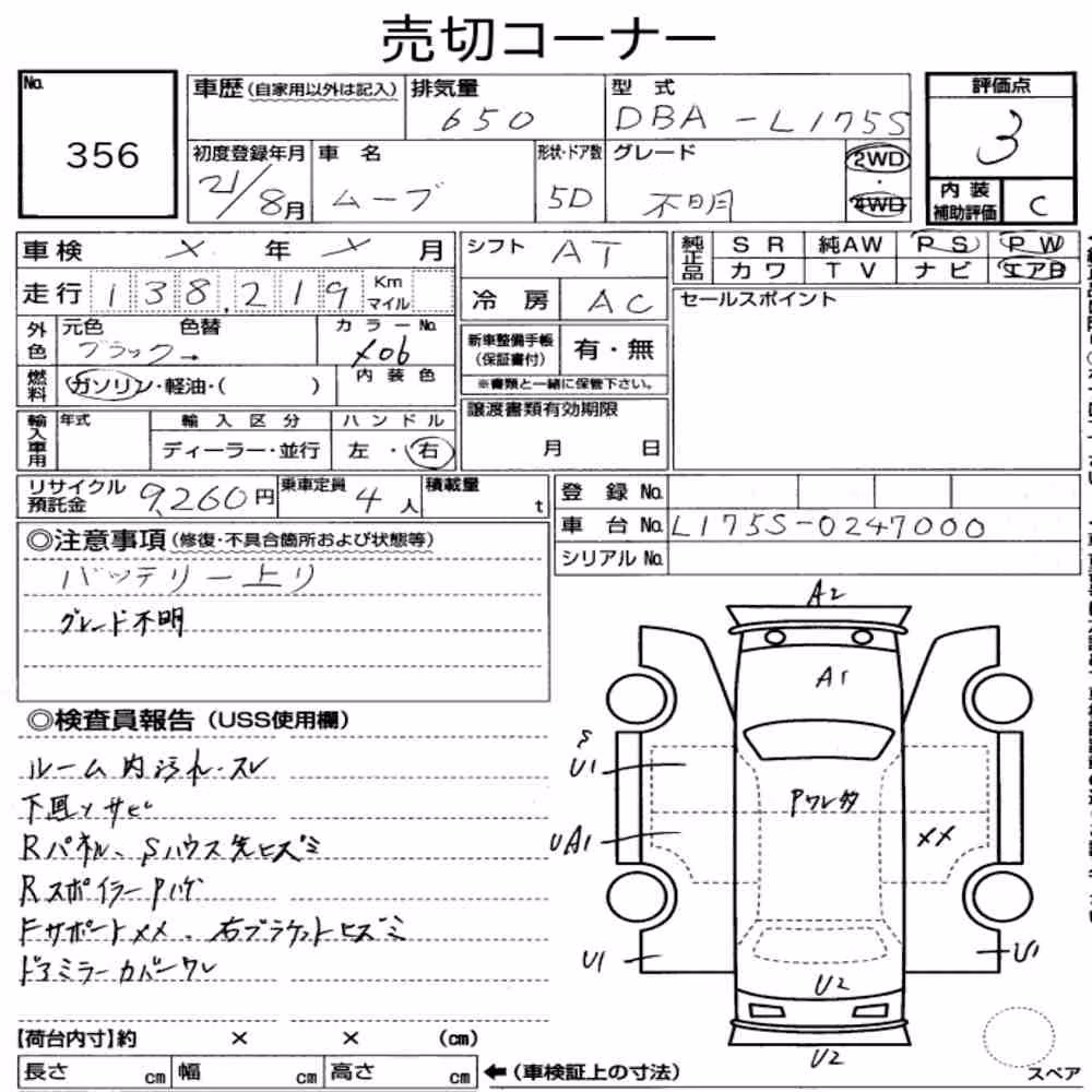 Notka aukcyjna: DAIHATSU MOVE
