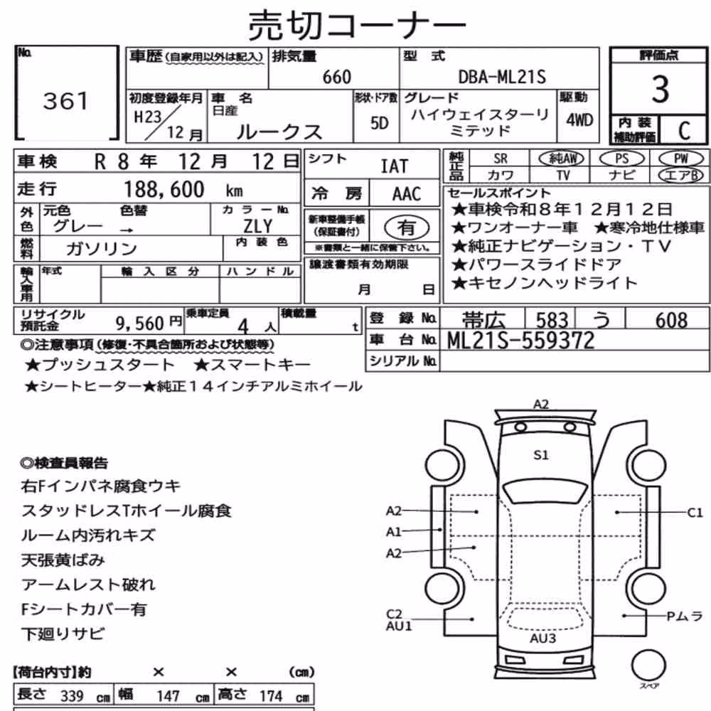 Notka aukcyjna: NISSAN ROOX 4WD HIGHWAY STAR LIMITED