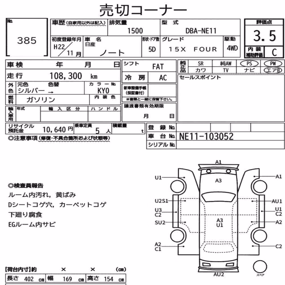 Notka aukcyjna: NISSAN NOTE 4WD 15X FOUR