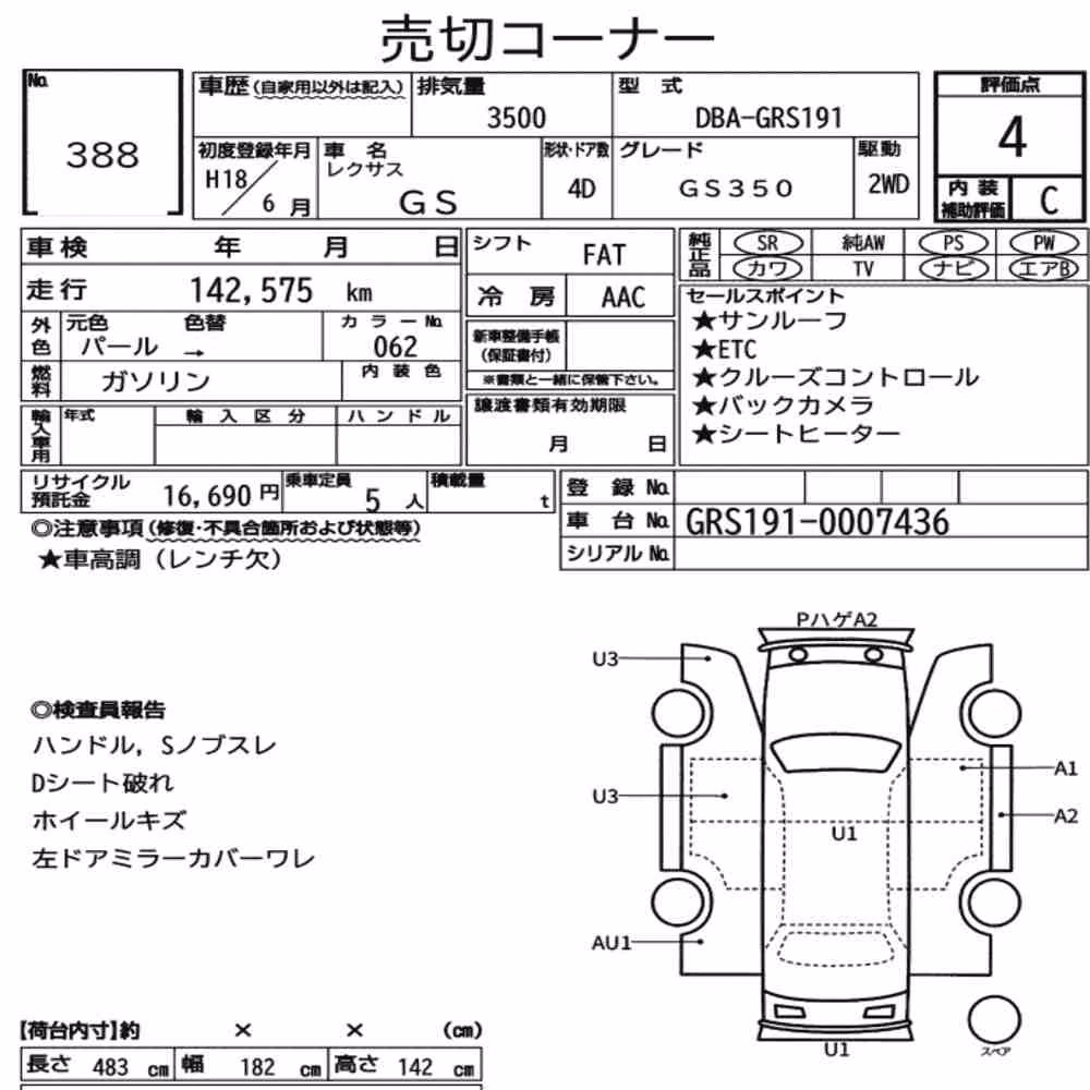 Notka aukcyjna: LEXUS GS GS350