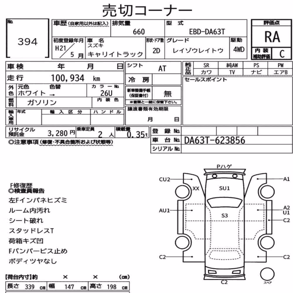 Notka aukcyjna: SUZUKI CARRY TRUCK 4WD FREEZING REFRIGERATOR