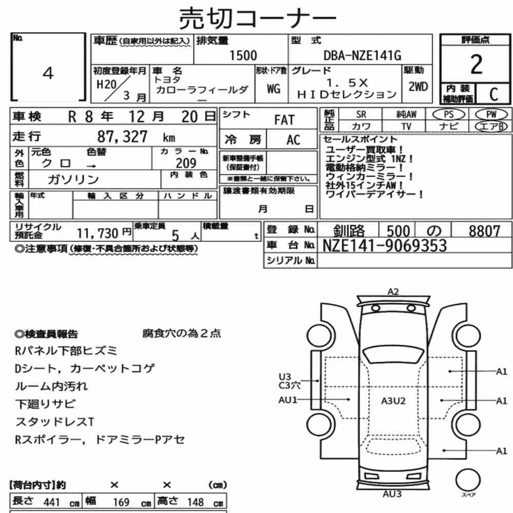 Notka aukcyjna: TOYOTA COROLLA FIELDER 1.5X HID SELECTION