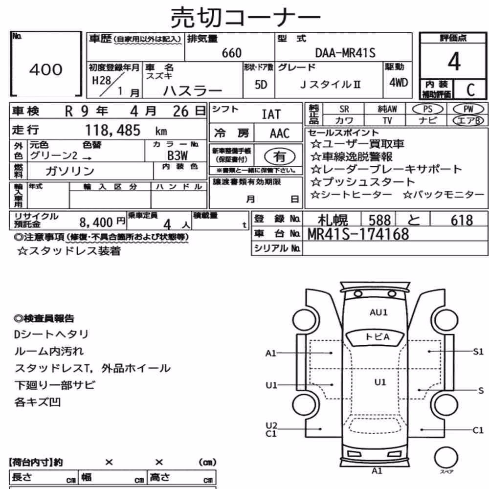 Notka aukcyjna: SUZUKI HUSTLER 4WD J STYLE Ⅱ