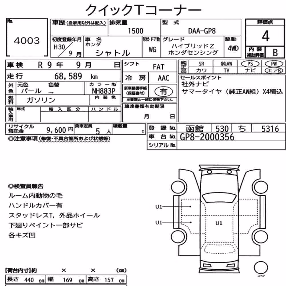 Notka aukcyjna: HONDA SHUTTLE 4WD HYBRID Z HONDA SENSING