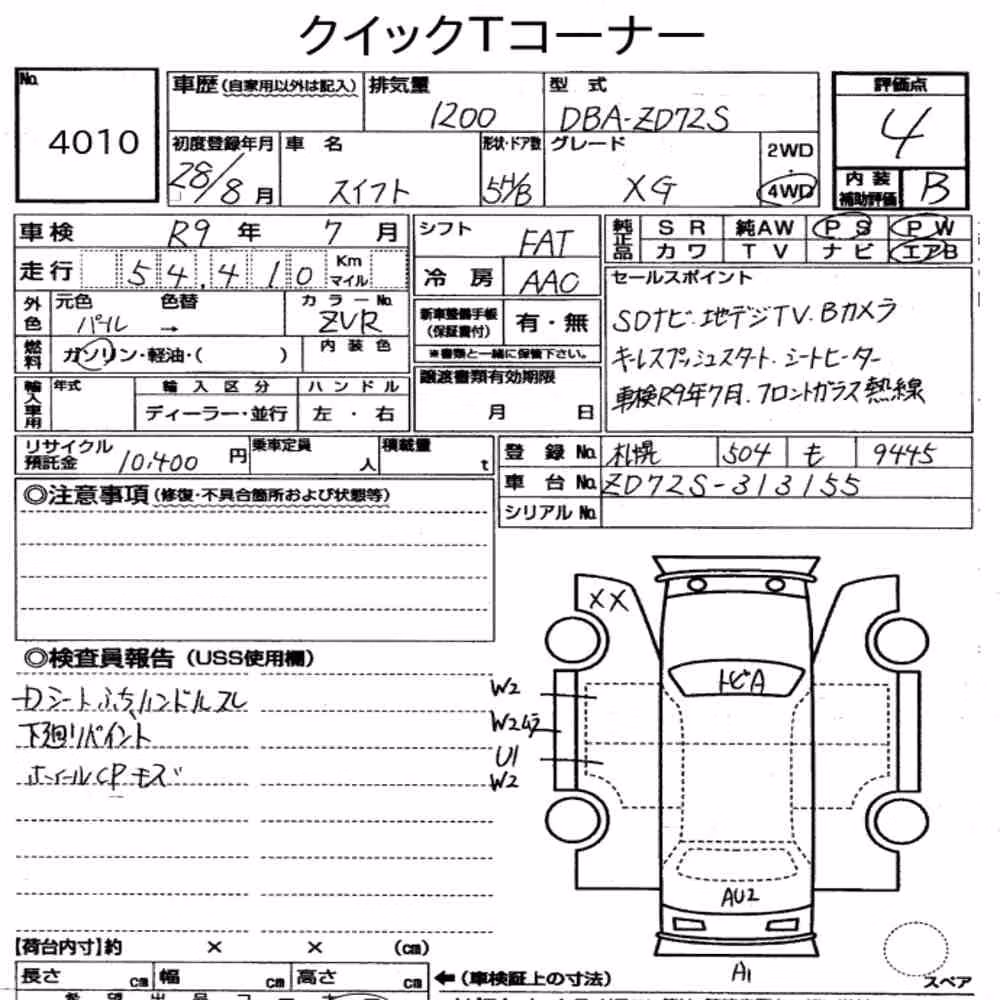 Notka aukcyjna: SUZUKI SWIFT 5D 4WD XG