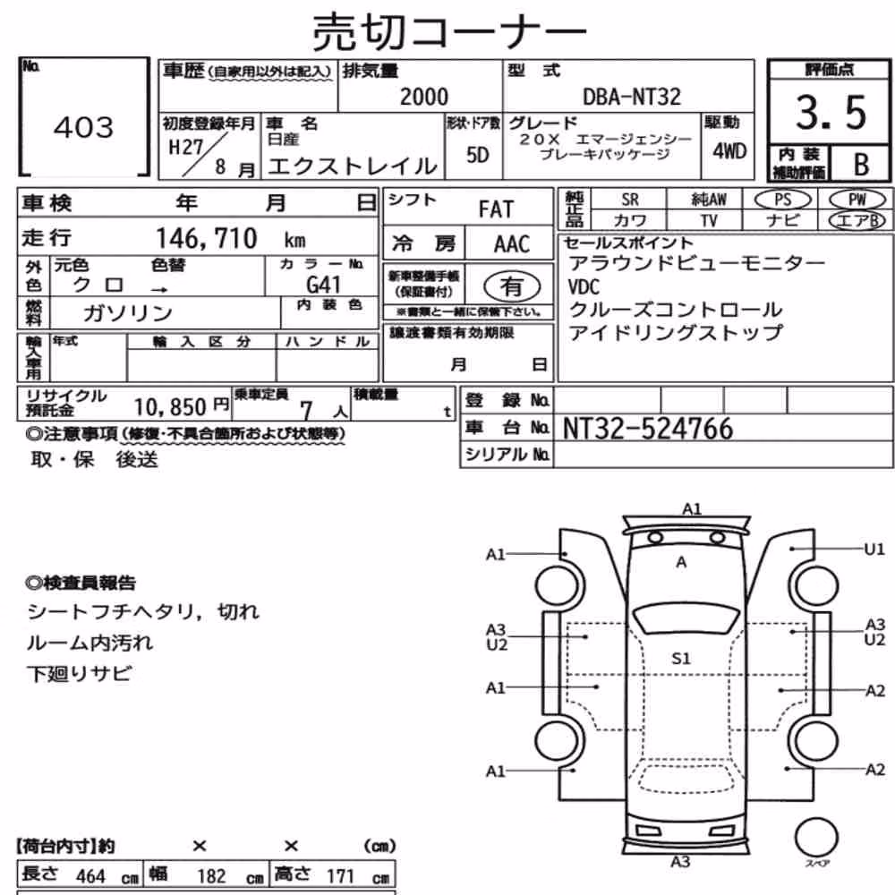 Notka aukcyjna: NISSAN X-TRAIL 4WD 20X EMERGENCY BRAKE PACKAGE
