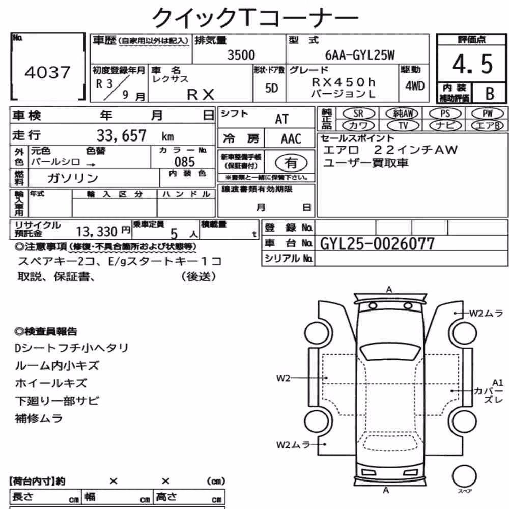 Notka aukcyjna: LEXUS RX 4WD RX450H VERSION L