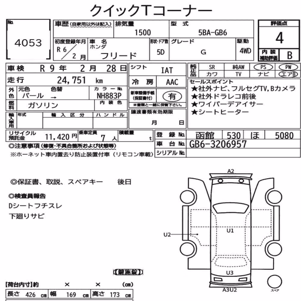 Notka aukcyjna: HONDA FREED 4WD G