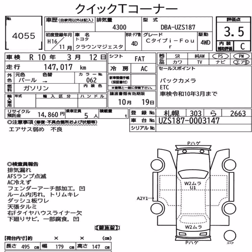 Notka aukcyjna: TOYOTA CROWN MAJESTA 4D 4WD C TYPE I-FOUR