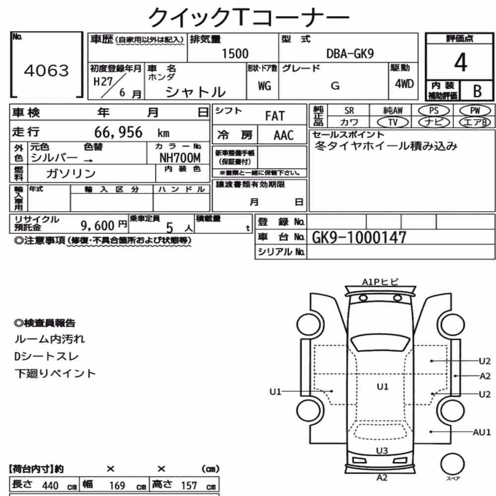 Notka aukcyjna: HONDA SHUTTLE 4WD G