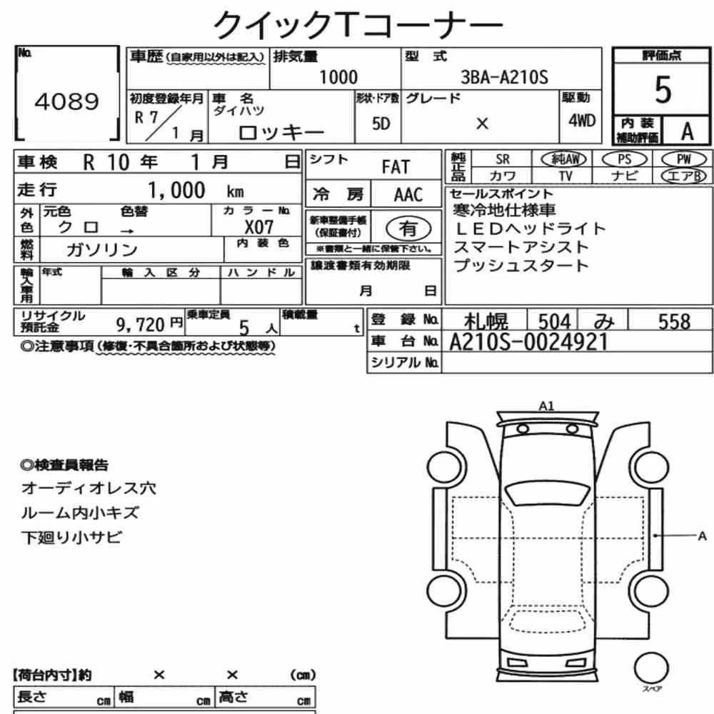 Notka aukcyjna: DAIHATSU ROCKY 5D 4WD X