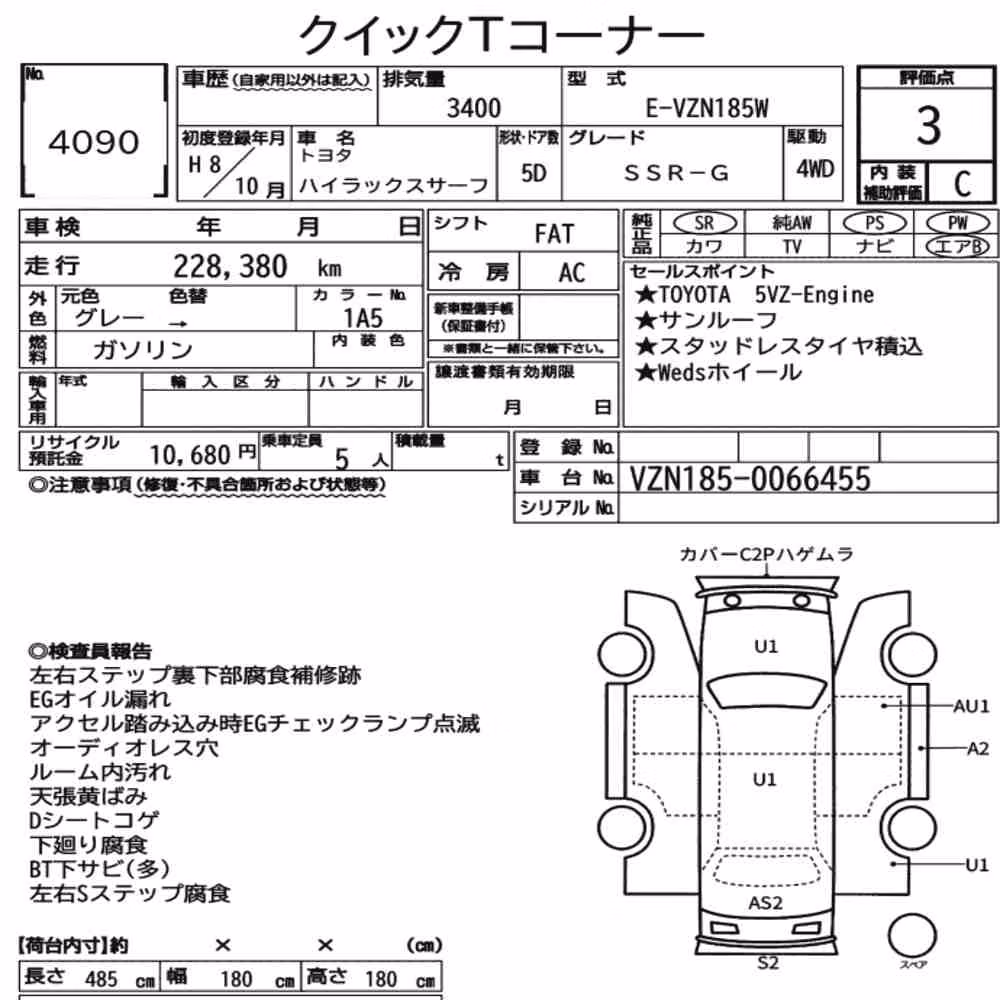 Notka aukcyjna: TOYOTA HILUX SURF 5D 4WD SSR-G