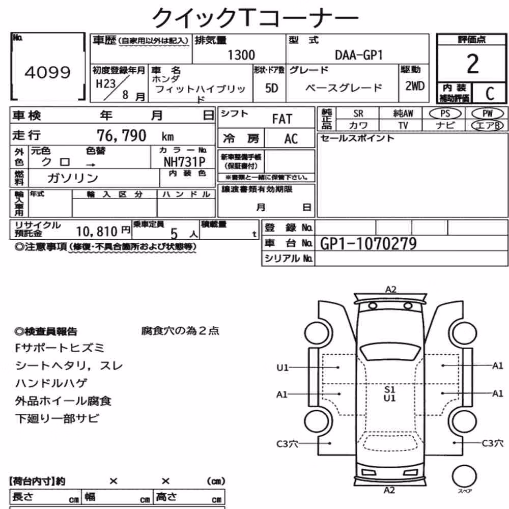 Notka aukcyjna: HONDA FIT HYBRID BASE GRADE