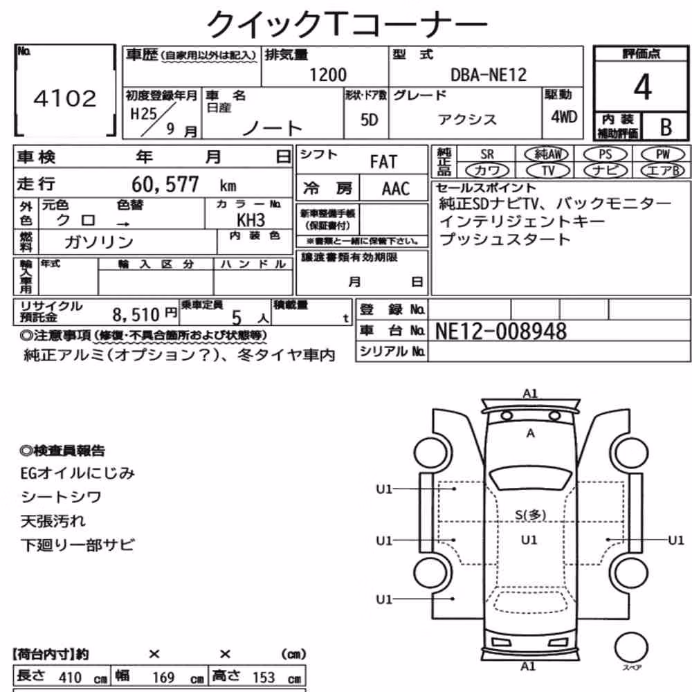 Notka aukcyjna: NISSAN NOTE 4WD AXIS