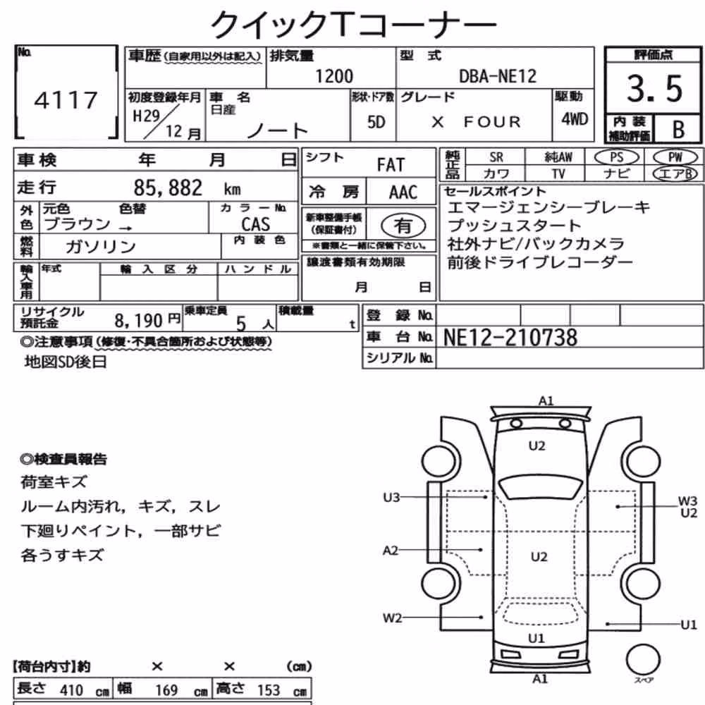 Notka aukcyjna: NISSAN NOTE 4WD X FOUR