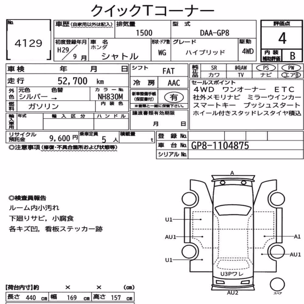 Notka aukcyjna: HONDA SHUTTLE 4WD HYBRID