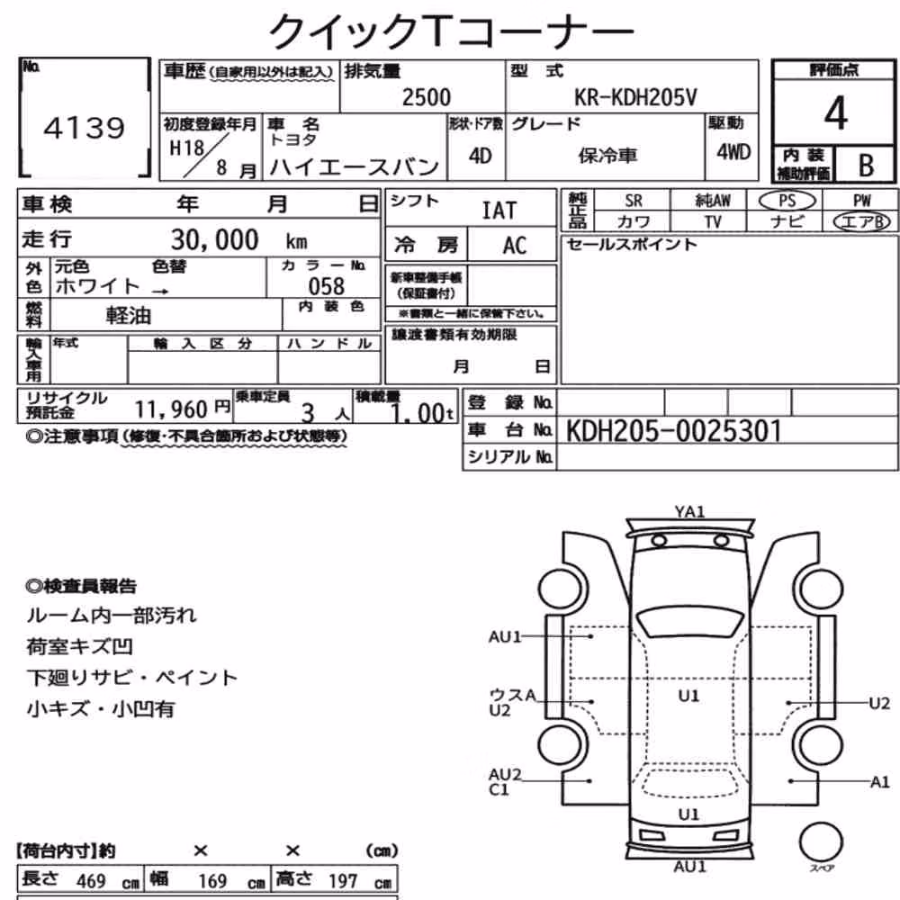 Notka aukcyjna: TOYOTA HIACE VAN 4D 4WD OTHERS