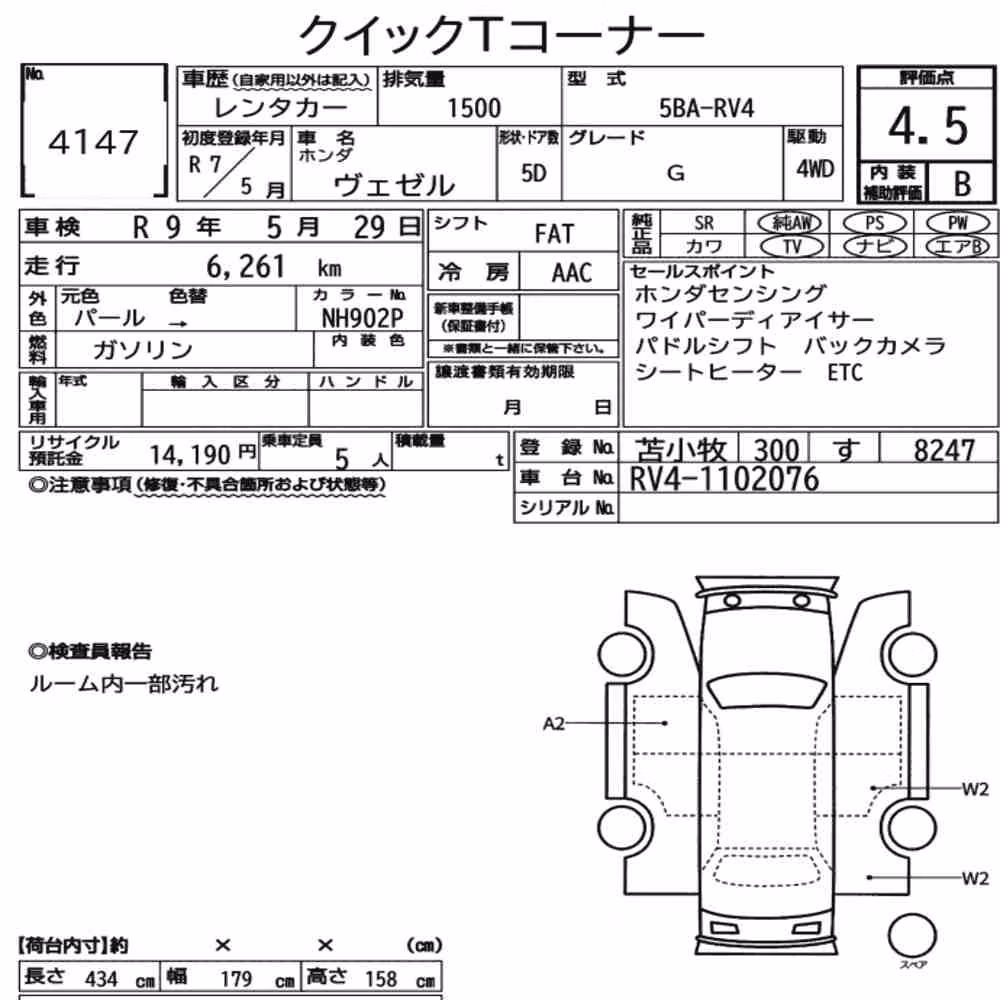 Notka aukcyjna: HONDA VEZEL 4WD G