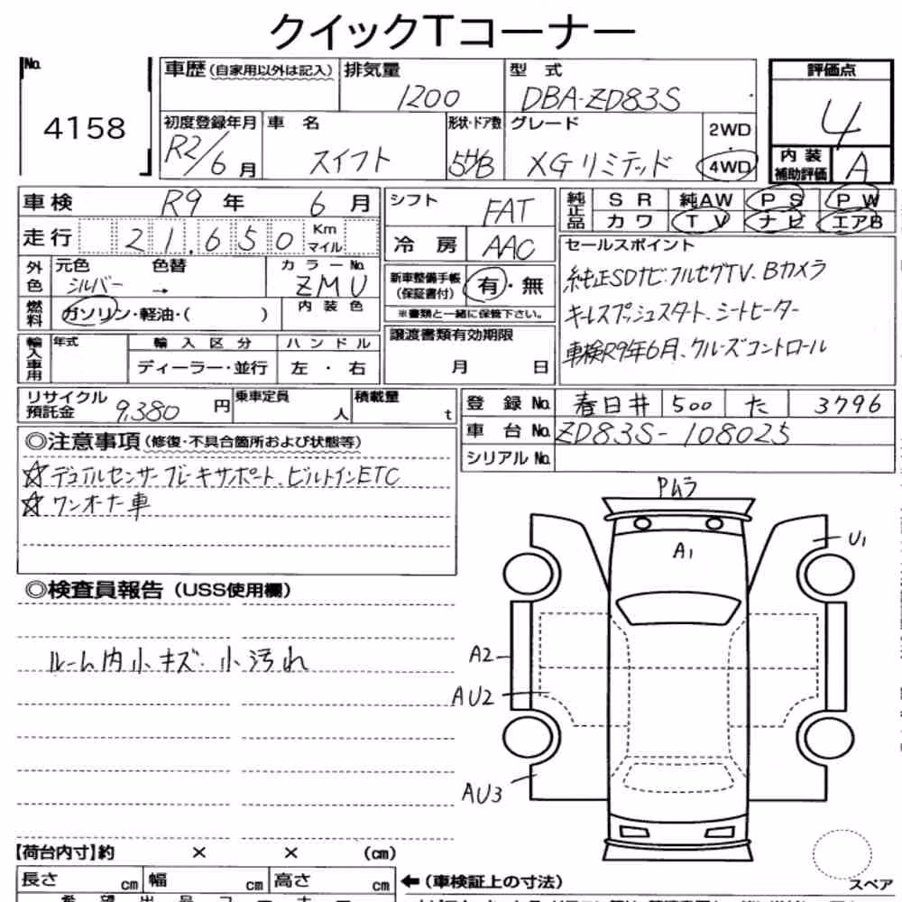 Notka aukcyjna: SUZUKI SWIFT 5D 4WD XG LIMITED