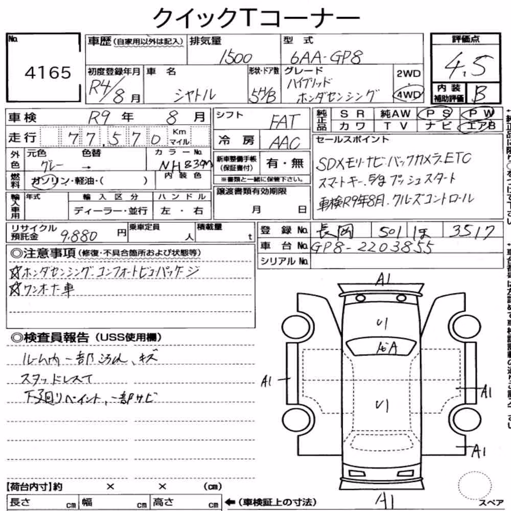 Notka aukcyjna: HONDA SHUTTLE 4WD HYBRID HONDA SENSING