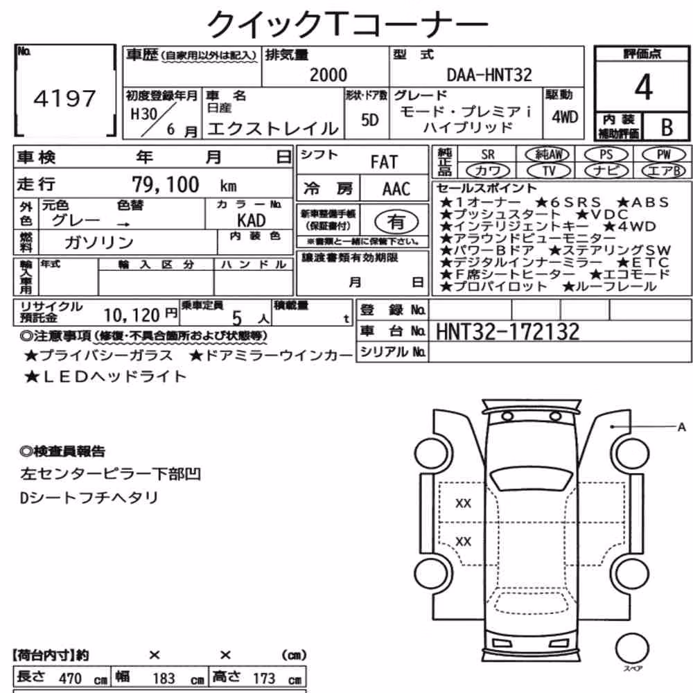 Notka aukcyjna: NISSAN X-TRAIL 4WD MODE PREMIER I HYBRID