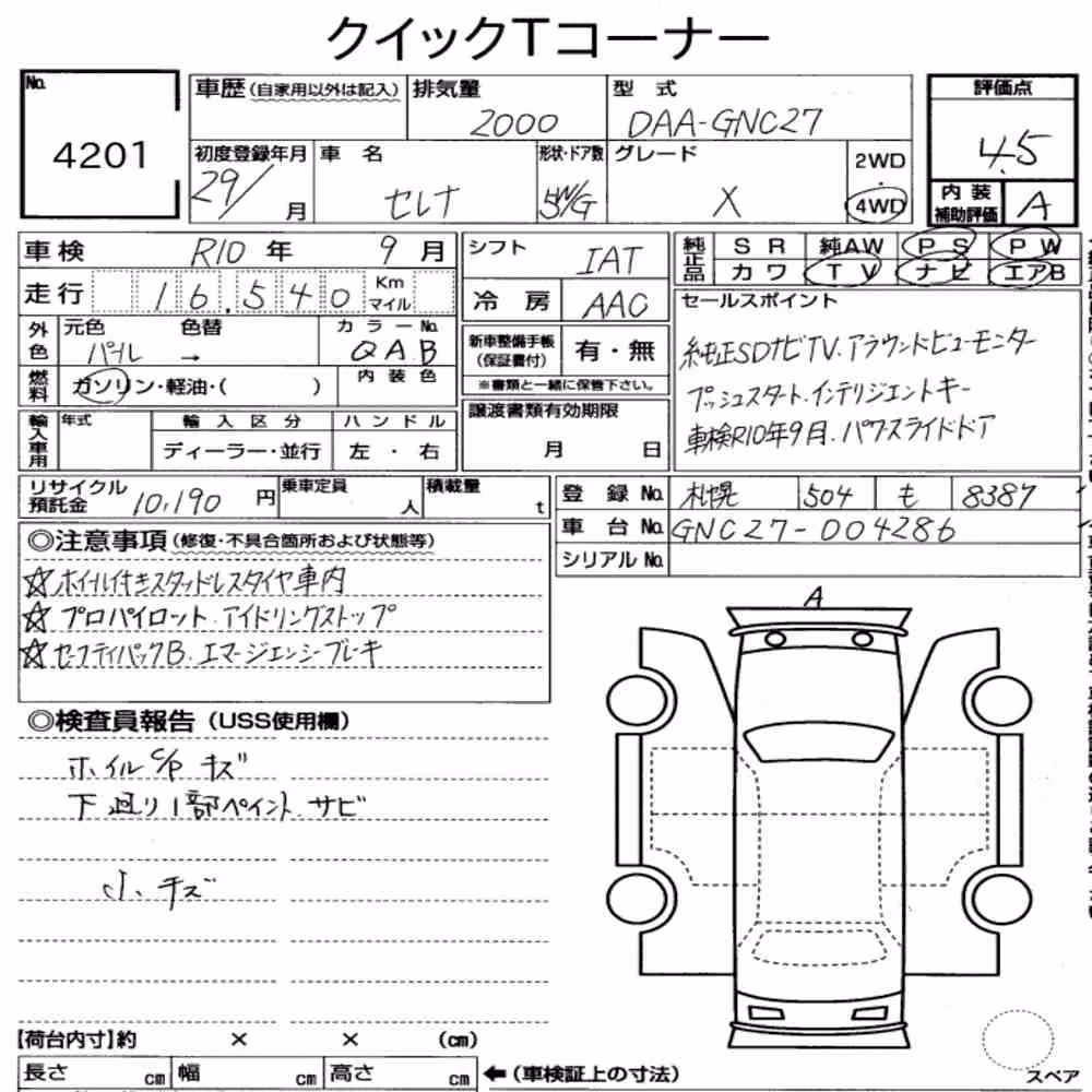 Notka aukcyjna: NISSAN SERENA 5D 4WD X