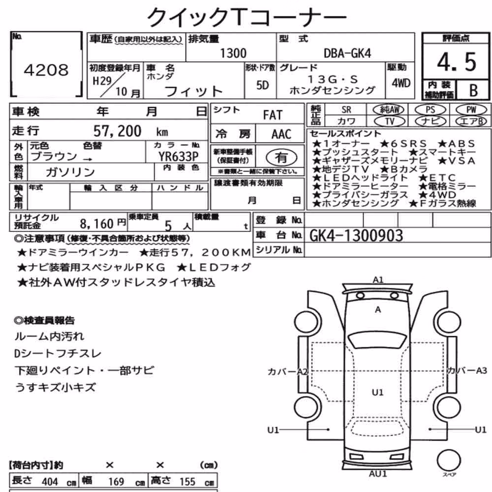 Notka aukcyjna: HONDA FIT 4WD 13G・S HONDA SENSING