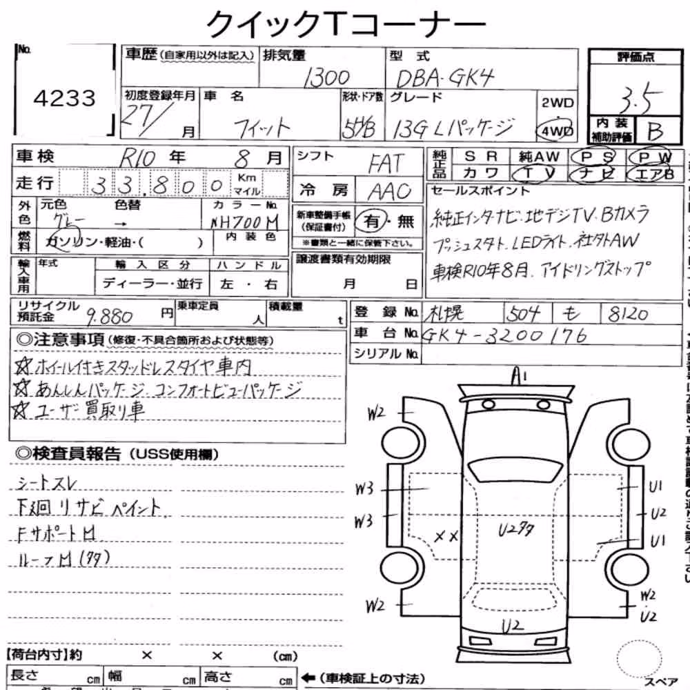 Notka aukcyjna: HONDA FIT 4WD 13G・L PACKAGE