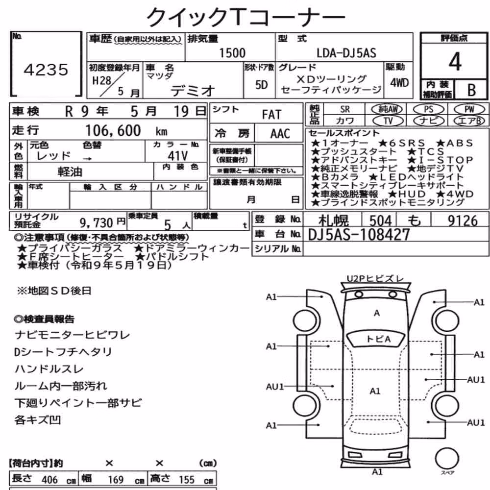 Notka aukcyjna: MAZDA DEMIO 5D 4W XD TOURING