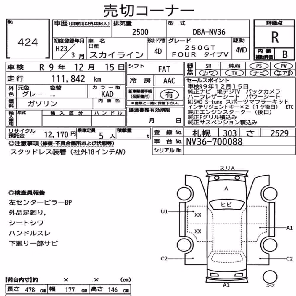 Notka aukcyjna: NISSAN SKYLINE 4D 4WD 250GT FOUR TYPE V