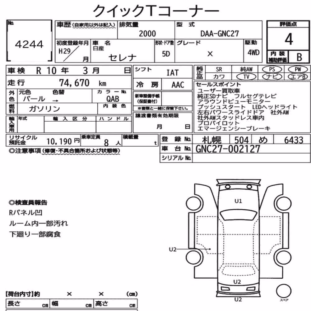 Notka aukcyjna: NISSAN SERENA 5D 4WD X
