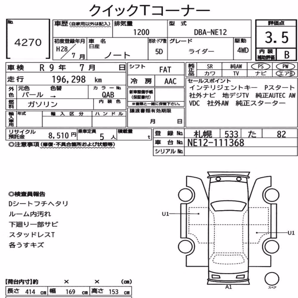 Notka aukcyjna: NISSAN NOTE 4WD RIDER