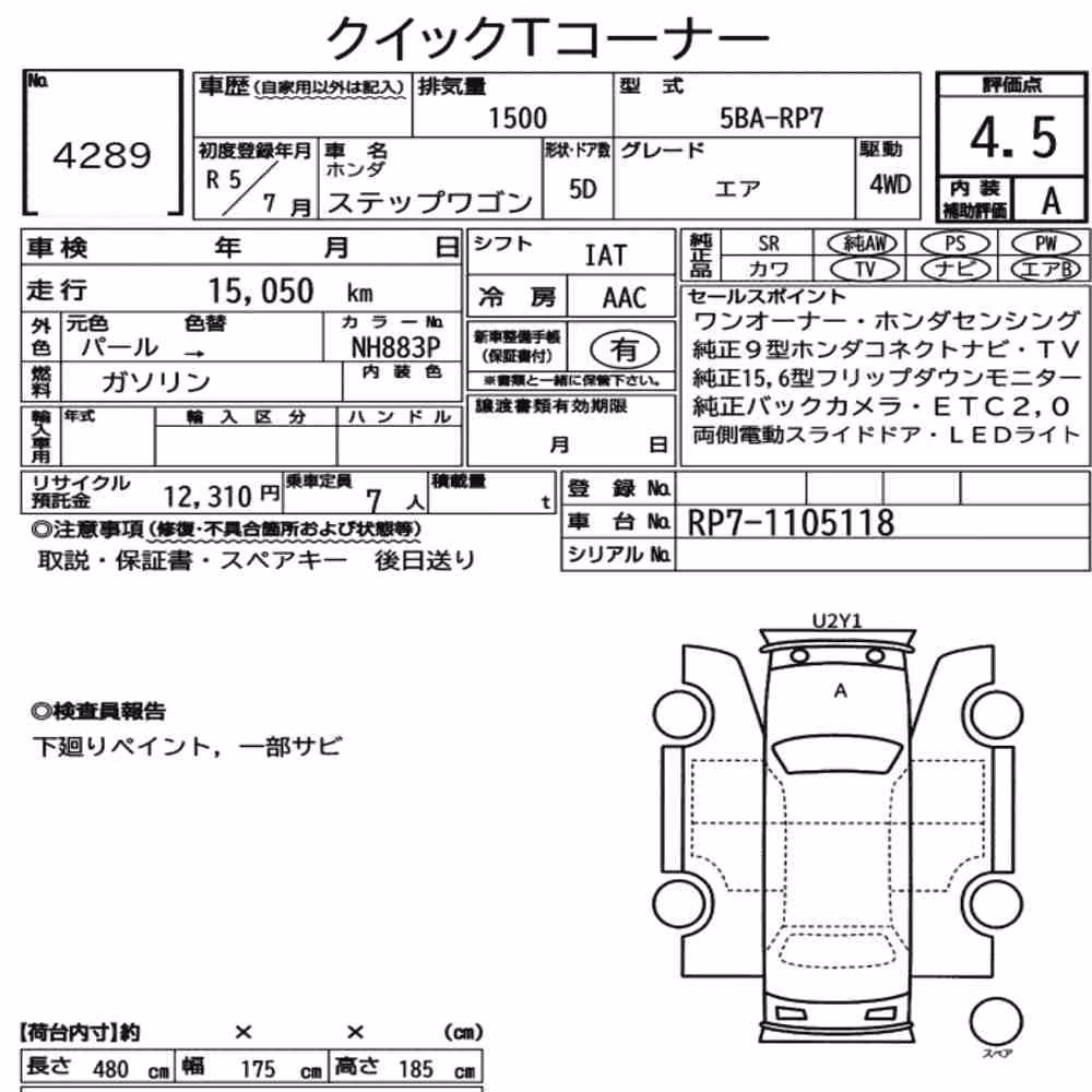 Notka aukcyjna: HONDA STEPWAGON 5D 4WD AIR