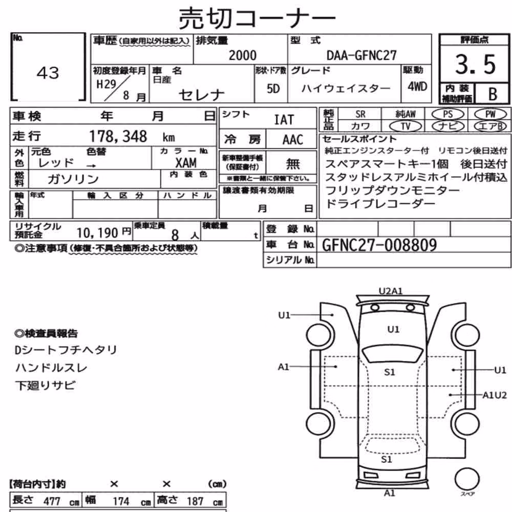 Notka aukcyjna: NISSAN SERENA 5D 4WD HIGHWAY STAR