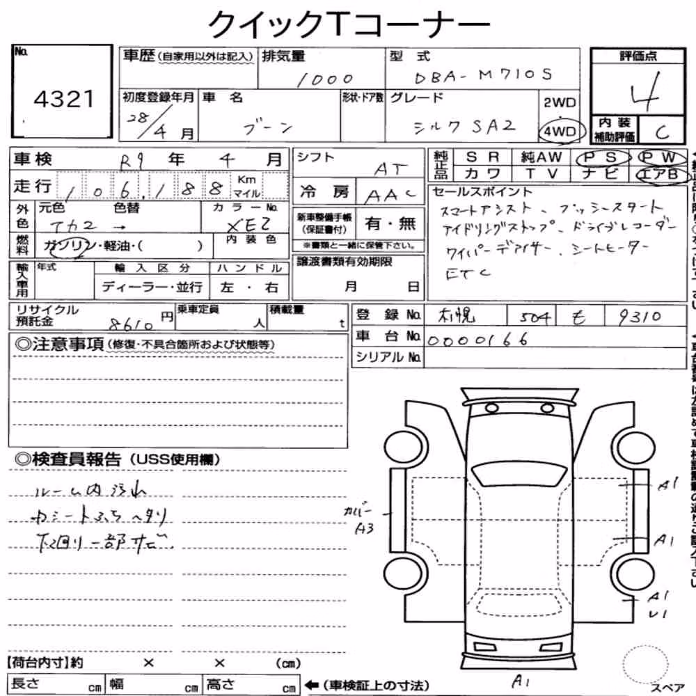 Notka aukcyjna: DAIHATSU BOON 4WD CILQ SAⅡ