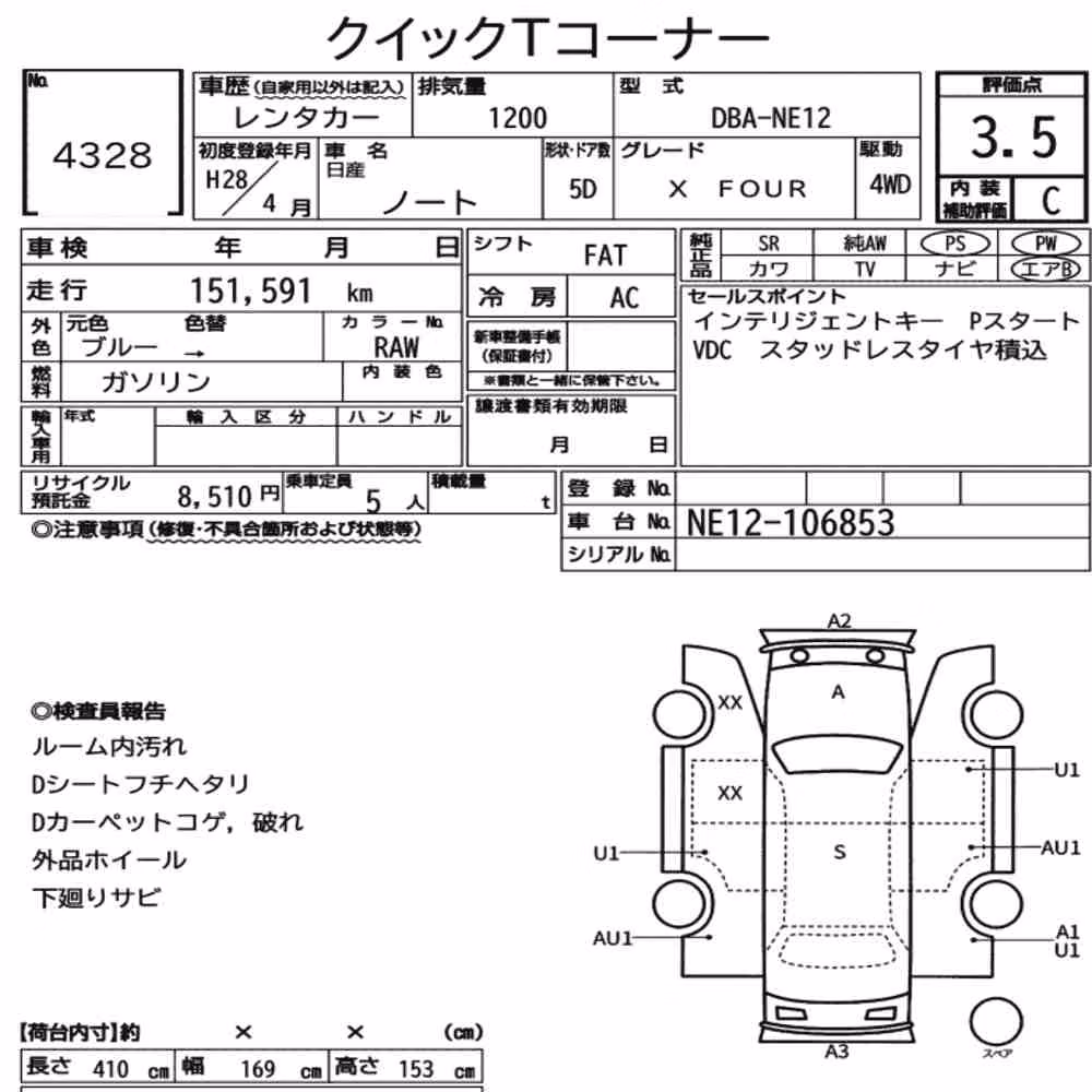 Notka aukcyjna: NISSAN NOTE 4WD X FOUR