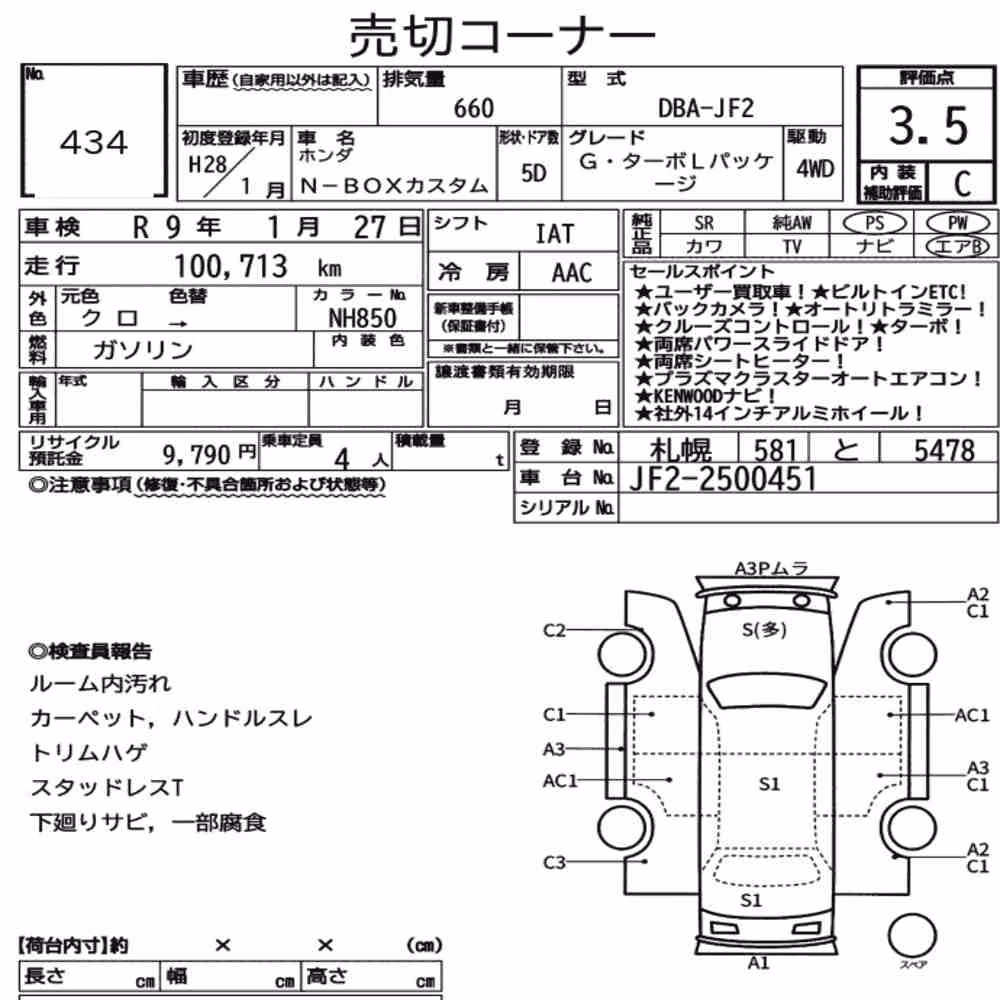 Notka aukcyjna: HONDA N-BOX CUSTOM 4WD G・TURBO L PACKAGE