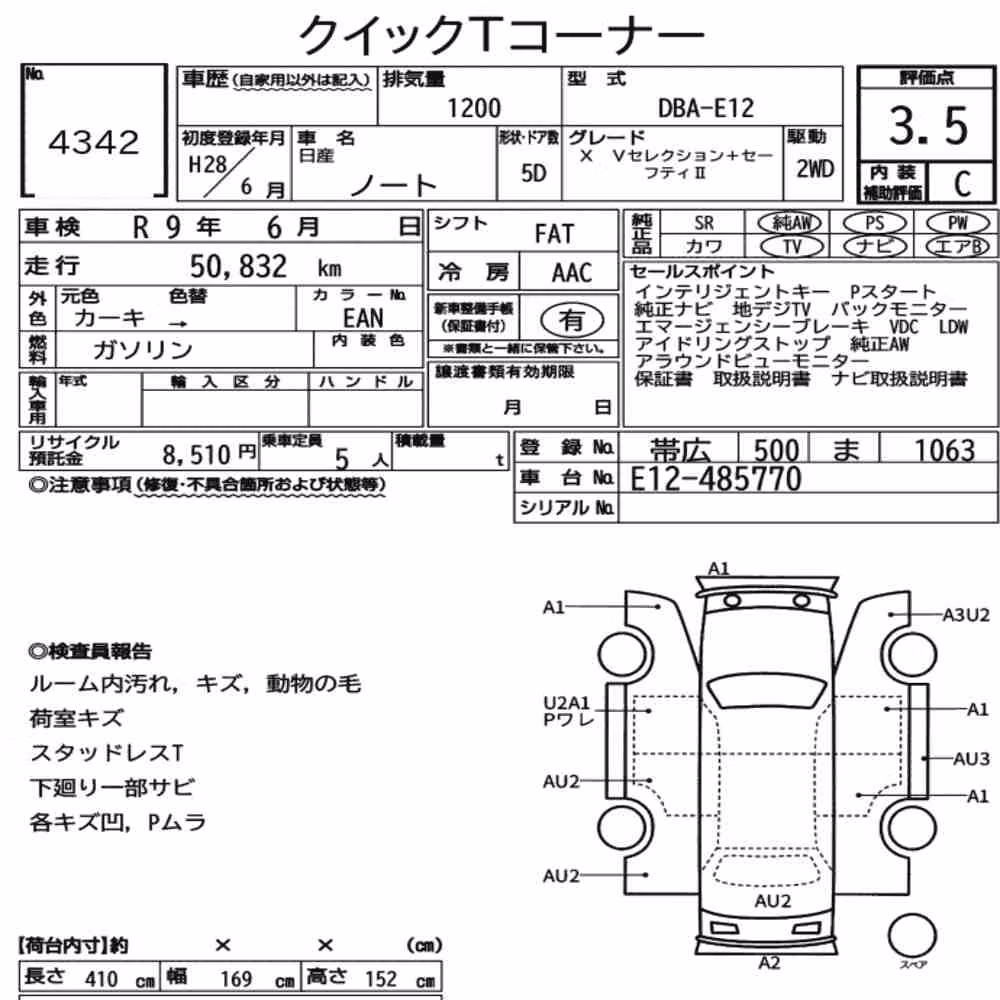 Notka aukcyjna: NISSAN NOTE X V SELECTION+SAFETY Ⅱ