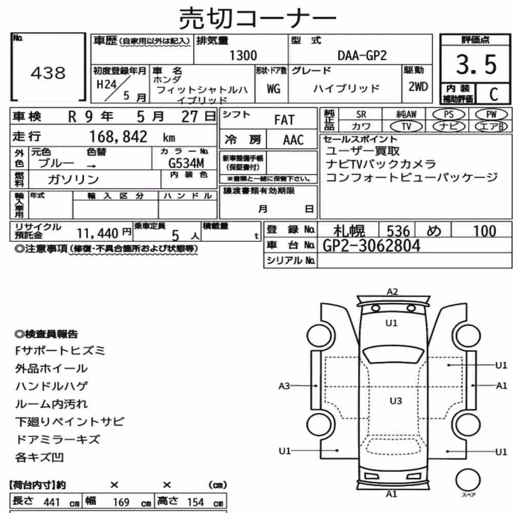Notka aukcyjna: HONDA FIT SHUTTLE HYBRID HYBRID
