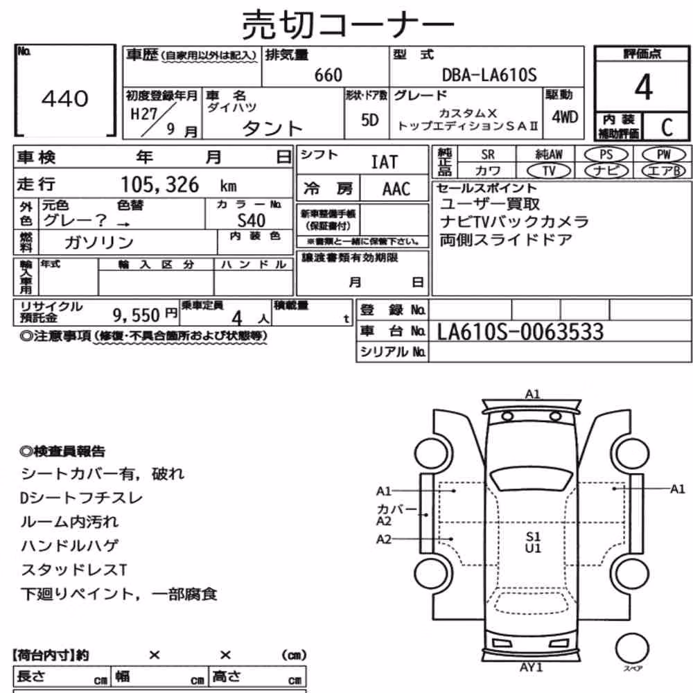 Notka aukcyjna: DAIHATSU TANTO 4WD CUSTOM X TOP EDITIONS SAⅡ