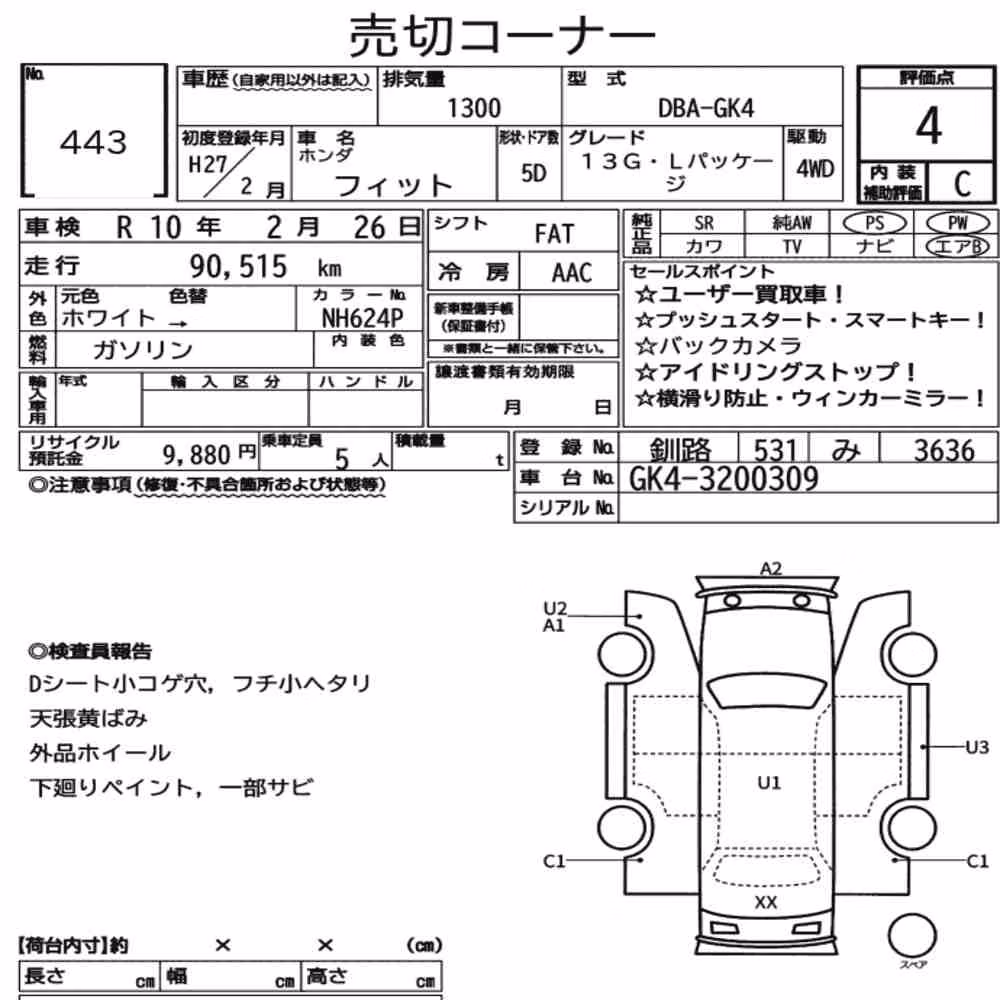 Notka aukcyjna: HONDA FIT 4WD 13G・L PACKAGE