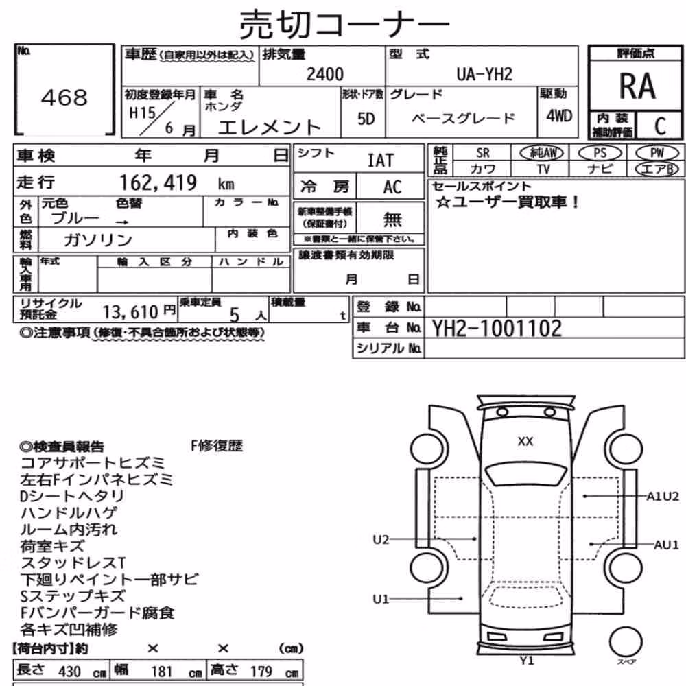 Notka aukcyjna: HONDA ELEMENT 4WD BASE GRADE