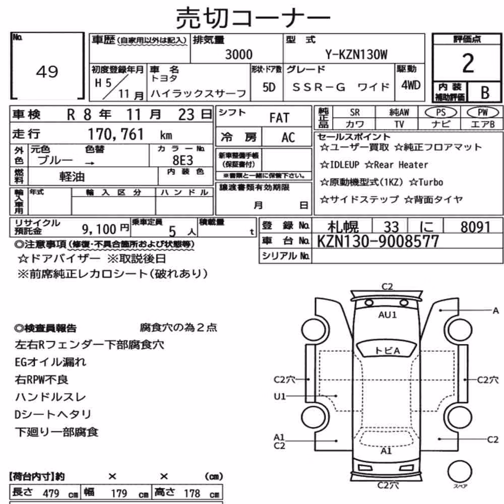 Notka aukcyjna: TOYOTA HILUX SURF 5D 4WD SSR-G WIDE