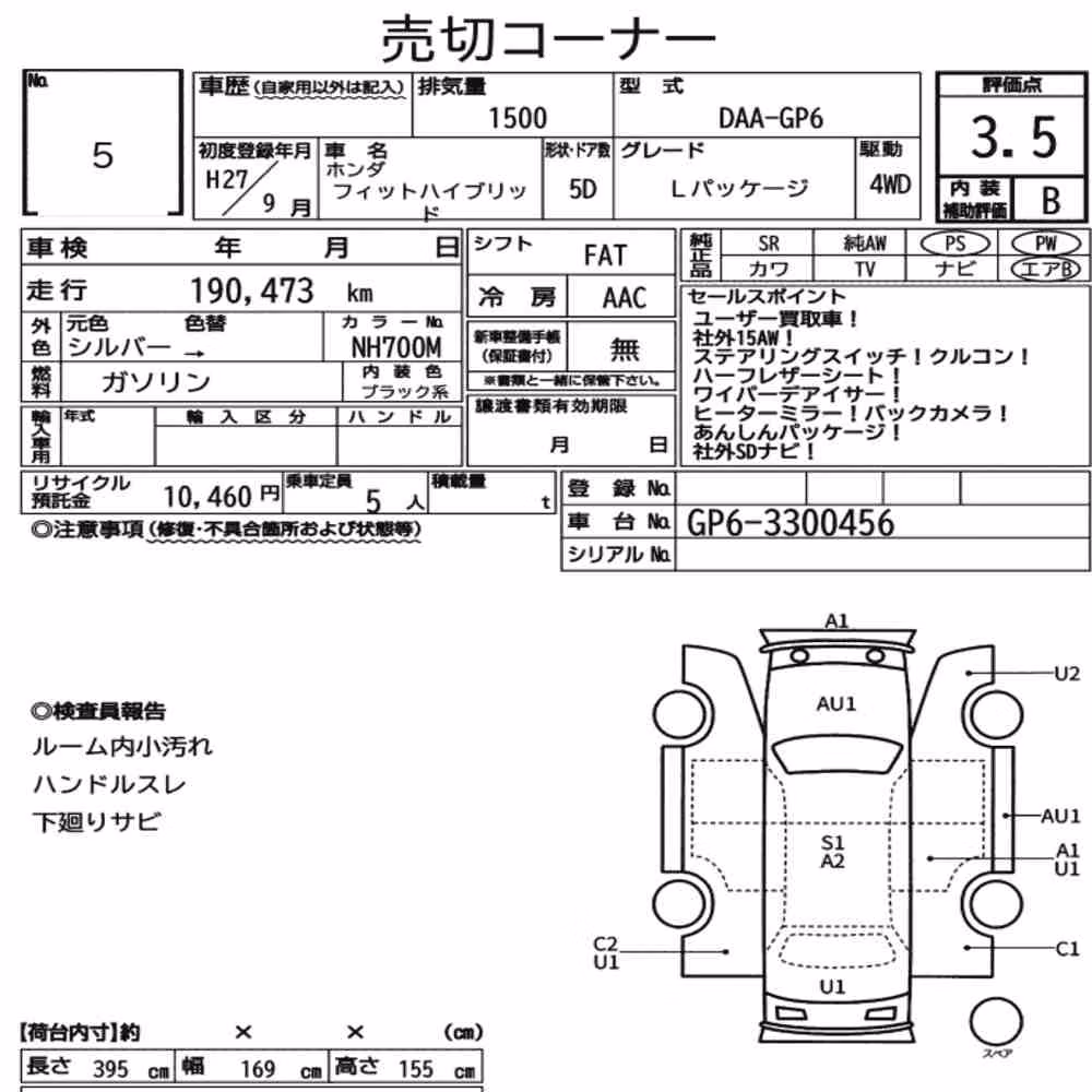 Notka aukcyjna: HONDA FIT HYBRID 4WD L PACKAGE