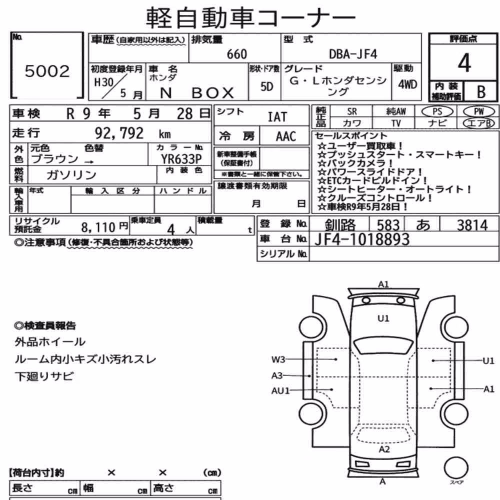 Notka aukcyjna: HONDA N-BOX 4WD G・L HONDA SENSING