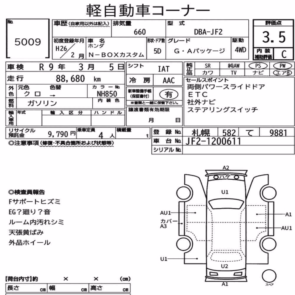 Notka aukcyjna: HONDA N-BOX CUSTOM 4WD G・A PACKAGE
